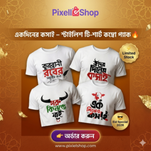 One Day Kosai combo t shirt Eid design premium pack