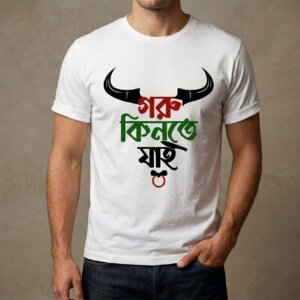 Eid Ul Adha T-Shirt festive design
