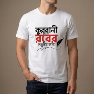 Eid Ul Adha T-Shirt festive design